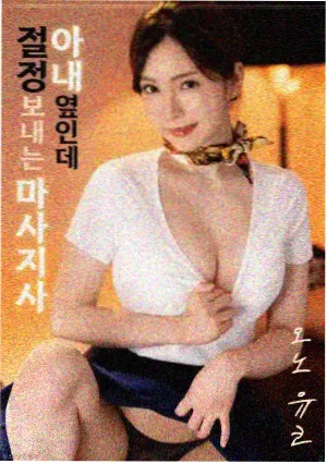 凡人修仙传仙界篇漫画甘九真形象